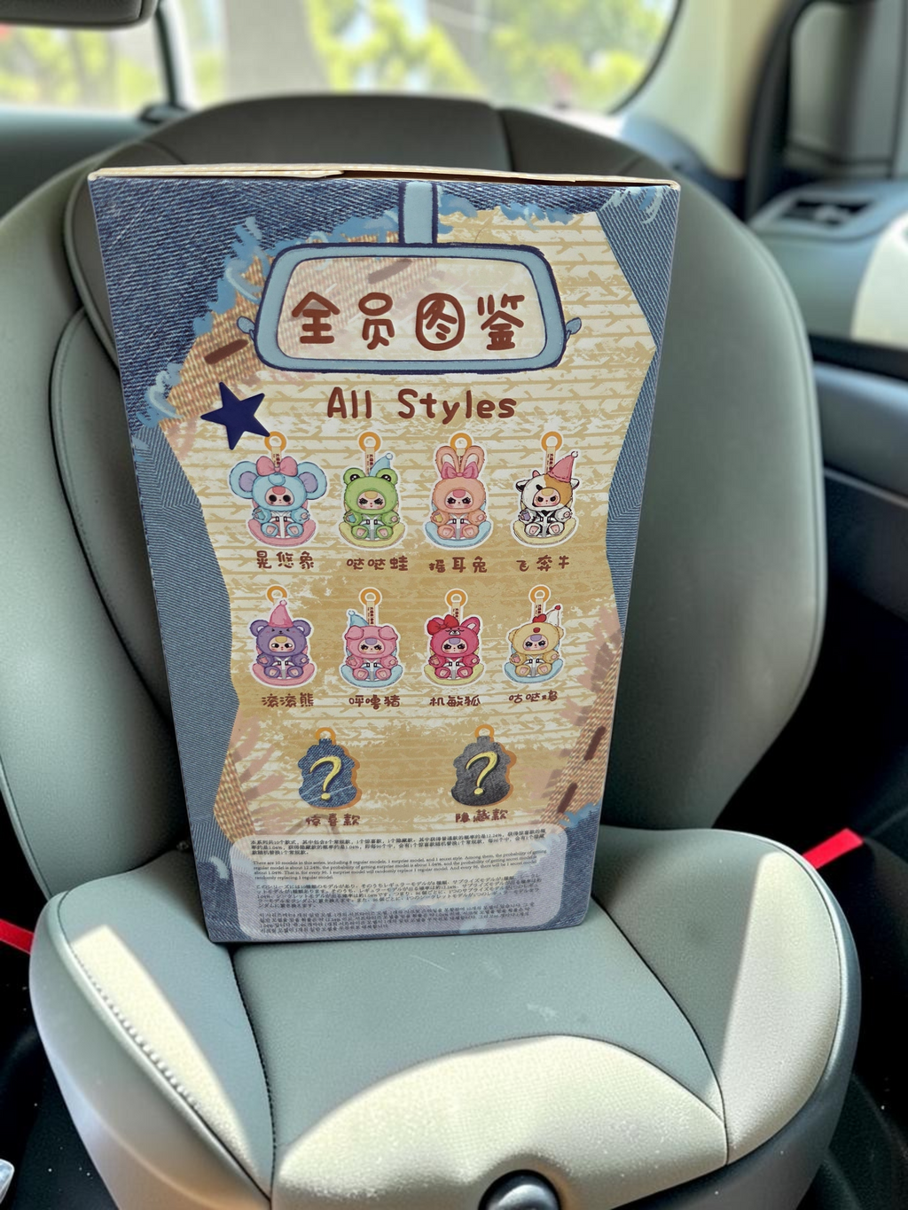 Momof2boyz Shop Baby Three BB3 vehicle mounted baby blind box collection guide showing various animal character styles