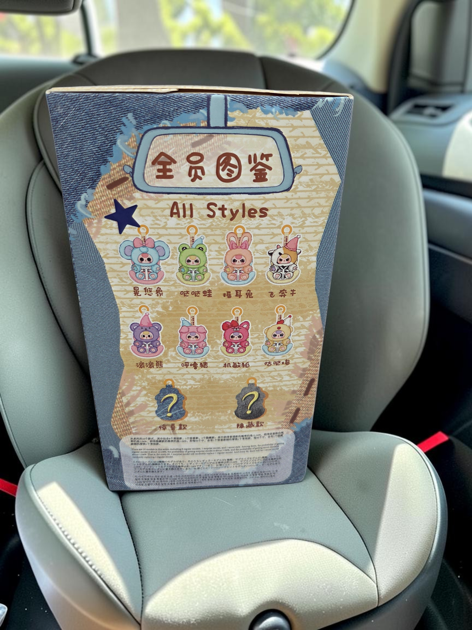 Momof2boyz Shop Baby Three BB3 vehicle mounted baby blind box collection guide showing various animal character styles