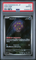 2025 POKEMON JAPANESE M1L-MEGA BRAVE #071 SPIRITOMB ART RARE PSA GEM MT 10